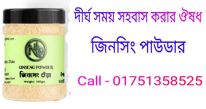 মা’জুন আরদে খোরমা এর কাজ কি