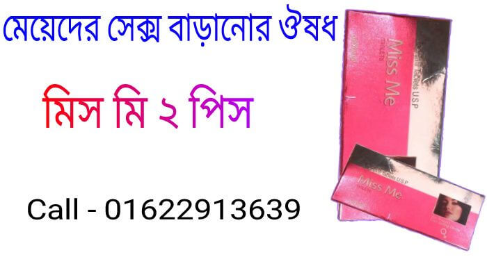 সাদা স্রাব যোনি রসের উপকারিতা
