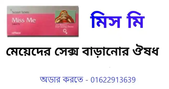 হস্ত মৈথুনের উপকারিতা ও অপকারিতা