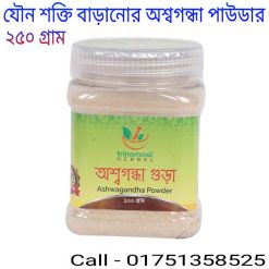 হোমিওপ্যাথিক অশ্বগন্ধার উপকারিতা