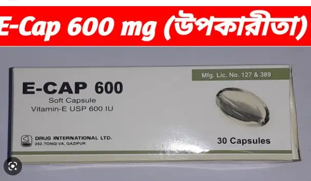 e cap 600 এর কাজ কি