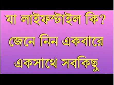 jaa lifestyle এর কাজ কি