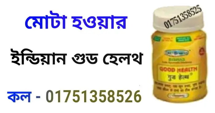 Oxat 20 mg এর উপকারিতা