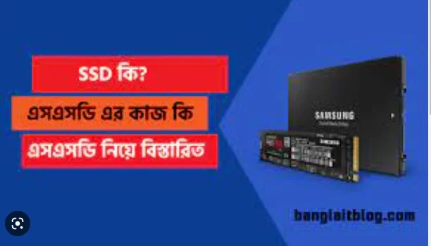 ssd card এর কাজ কি