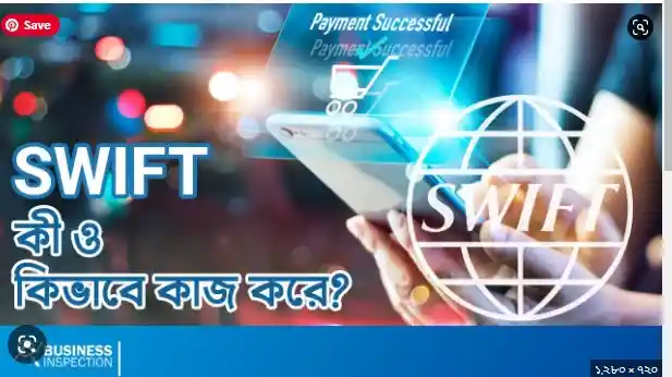 swift এর কাজ কি