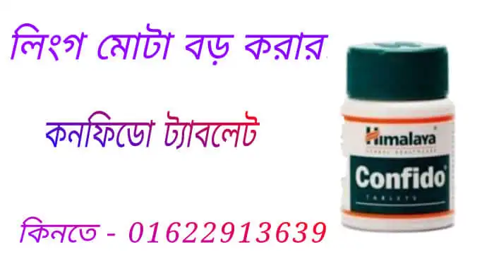 visral 50 এর কাজ কি