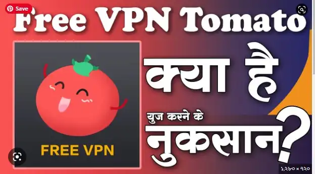 vpn tomato এর কাজ কি