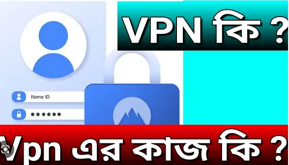 vpn apps এর কাজ কি
