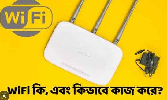 wifi repeater এর কাজ কি