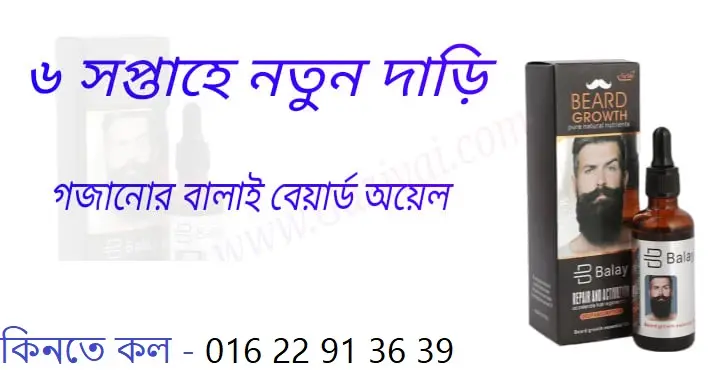 আবতাহী নামের বাংলা অর্থ কি