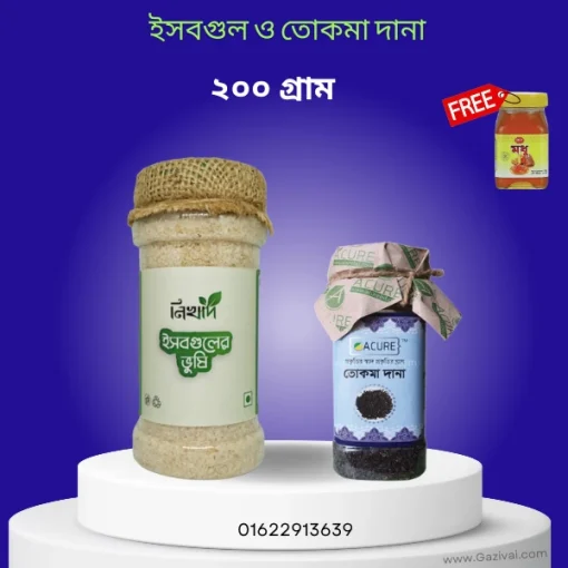 ইসবগুলের ভুসি খাওয়ার নিয়ম