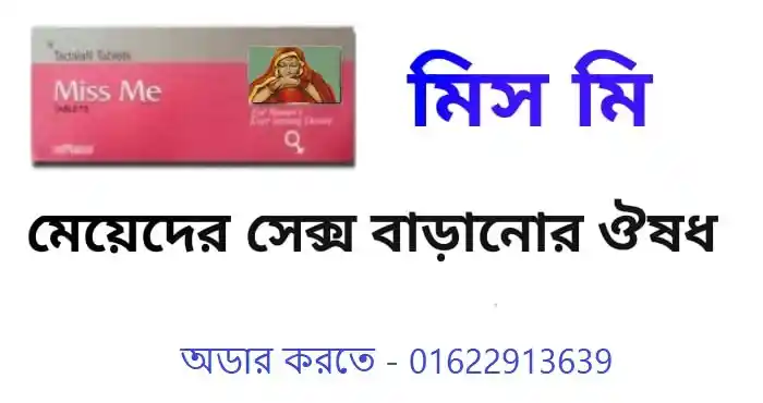 কামরস এর ইংরেজি কি