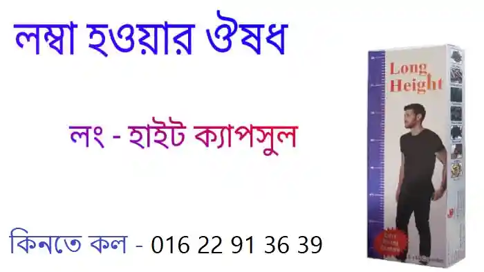 ছেলেদের উচ্চতা কত হলে ভালো