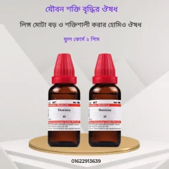 ছেলেদের কাম শক্তি বৃদ্ধির হোমিও ঔষধ
