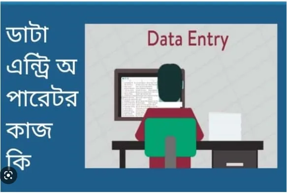 ডুয়েল ডাটা অপারেটর এর কাজ কি