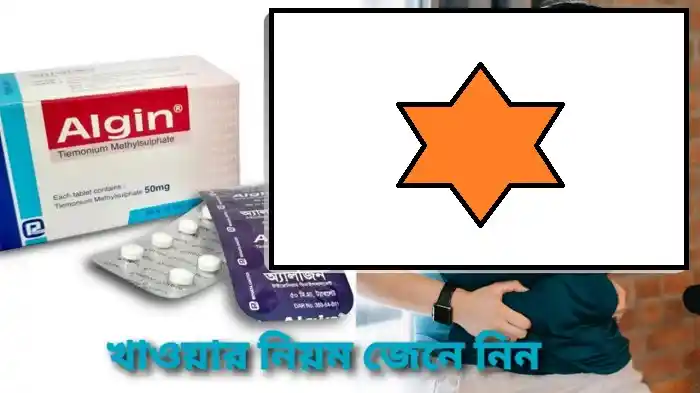 পেট ব্যাথা কমানোর উপায়