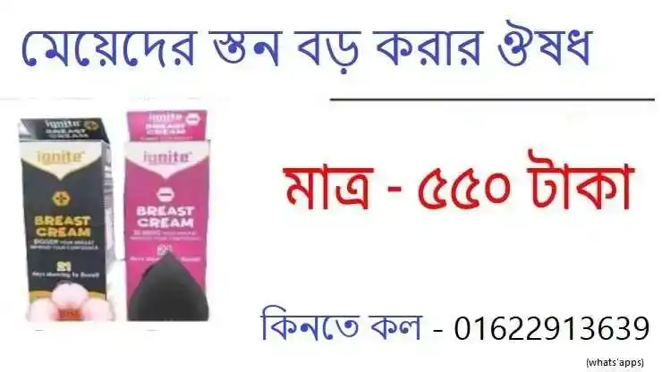 ব্যানবেইস এর কাজ কি