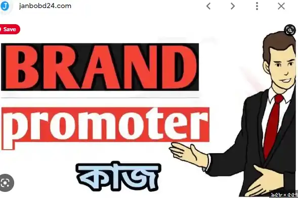 ব্র্যান্ড প্রমোটর এর কাজ কি