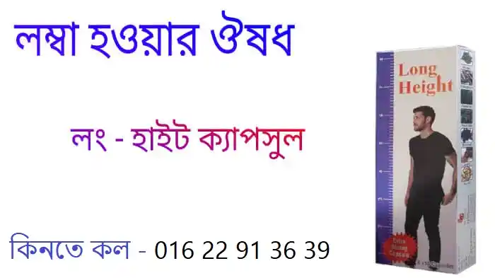 মানুষের স্বাভাবিক উচ্চতা কত