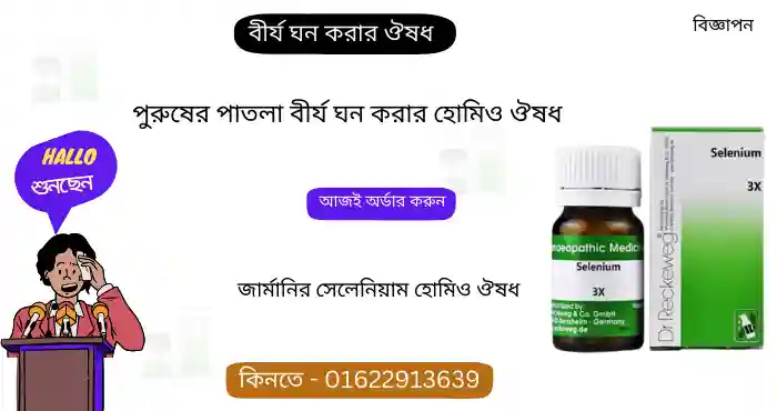 মিনহাজ নামের অর্থ কি
