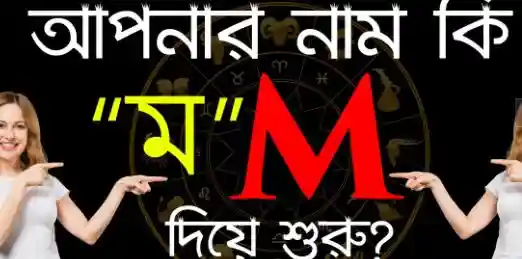 মুক্তার নামের অর্থ কি