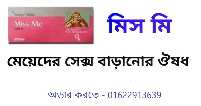 রামিসা নামের অর্থ কি