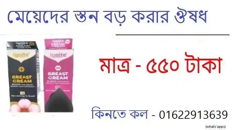 রিভাইটাল এর কাজ কি