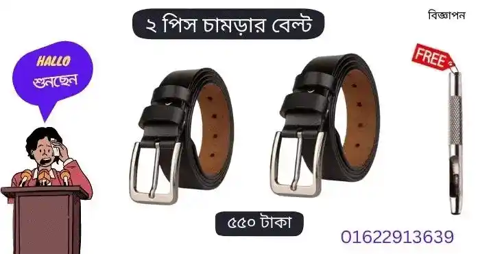 রিভাইটাল এর কাজ কি