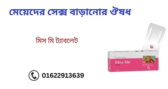 deslor syrup এর কাজ কি
