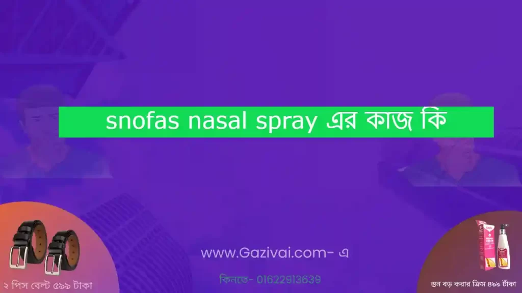 snofas nasal spray এর কাজ কি