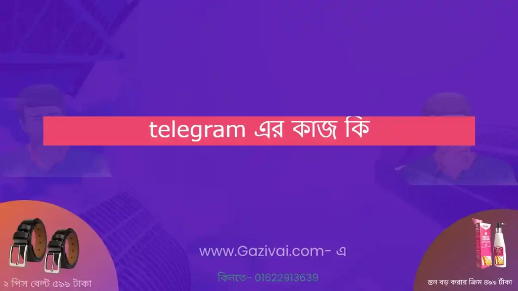 telegram এর কাজ কি