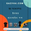 এক কালার সুতি শাড়ি
