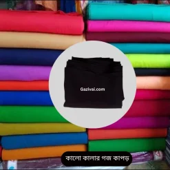কালো গজ কাপড়