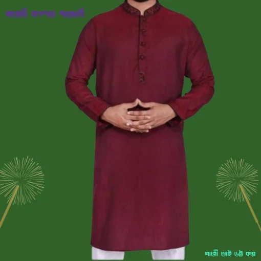 খইরি কালার পাঞ্জাবি