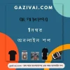 গজ কাপড়ের জামার ডিজাইন