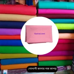 গজ কাপড়ের নাম ও দাম