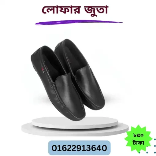 ছেলেদের চামড়ার জুতা