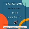 জর্জেট কাতান শাড়ি
