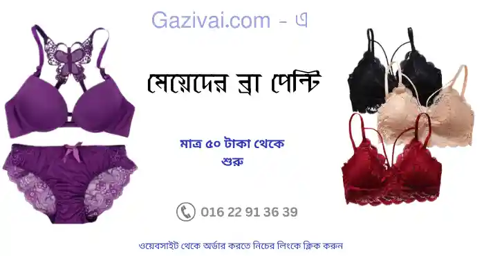 তানজিনা নামের অর্থ কি