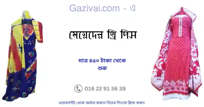 তানজিনা নামের অর্থ কি