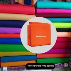 পাকিজা গজ কাপড়