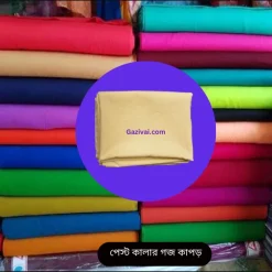 পেস্ট কালার গজ কাপড়