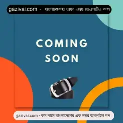 বিয়ের কাতান শাড়ি