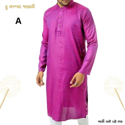 ব্লু কালার পাঞ্জাবি