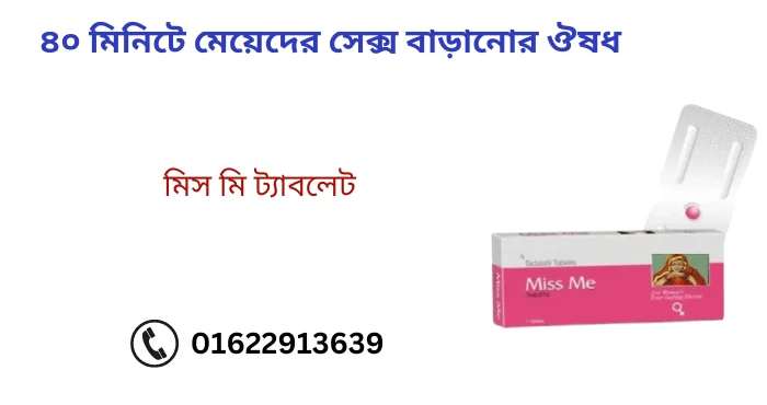 মিসবাহ নামের অর্থ কি
