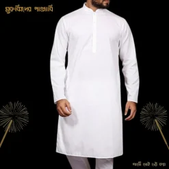 মুরুব্বিদের পাঞ্জাবি