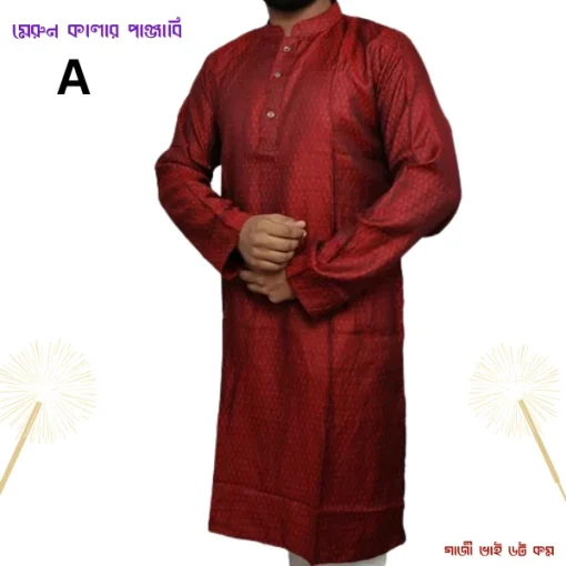 মেরুন কালার পাঞ্জাবি