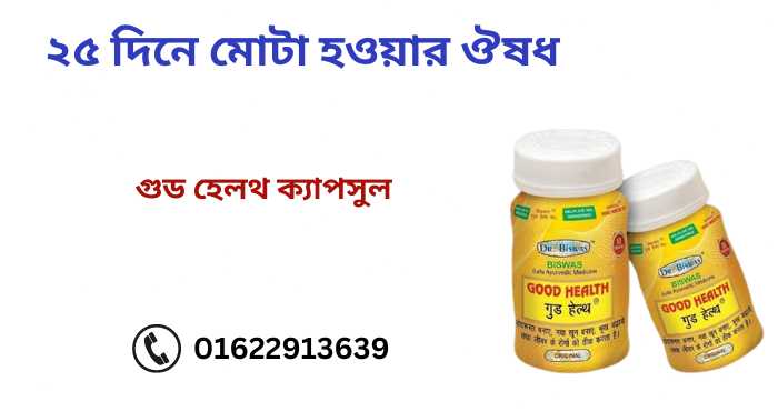 রাহিল নামের অর্থ কি
