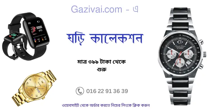 রোকাইয়া নামের আরবি অর্থ কি