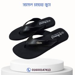 স্যান্ডেল চামড়ার জুতা